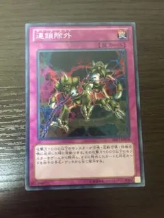 300円　連鎖除外　パラレルレア