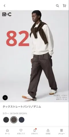 【新品未使用】【UNIQLO C】タックストレートパンツ／デニム