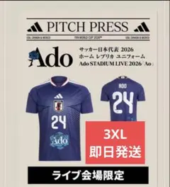 Ado STADIUM LIVE 2026 日本代表ユニフォーム - メルカリ