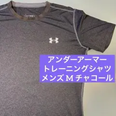 アンダーアーマー トレーニングウェア　メンズ　M チャコール　ジム　ヒートギア