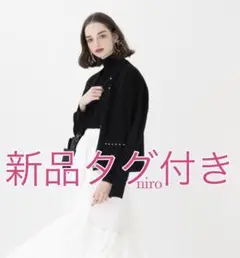 【新品タグ付き】ツルバイマリコオイカワ　カーディガン　Larissa　黒