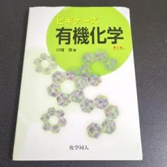 2026年最新】化学 教科書の人気アイテム - メルカリ