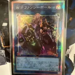 遊戯王 W:Pファンシーボール ウーピーファンシーボール プリズマ
