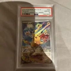 ピカチュウ　スカバイ　プロモ　psa10