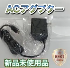 Nintendo Switch ACアダプター 任天堂純正品 新品未使用品