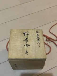箕面焼】松田箕山 作 抹茶碗 茶道具 赤黒クラック釉 和モダン 茶碗 美