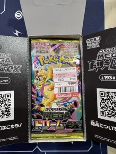 ポケモンカード　メガドリームex 1BOX シュリンクなし　ぺりぺりなし