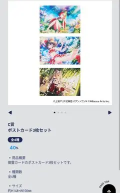 3枚セット 東方ダンマクカグラ
