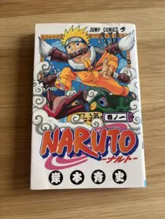 2026年最新】naruto 初版 1巻の人気アイテム - メルカリ