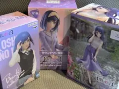 推しの子 黒川あかね フィギュア(3種セット)