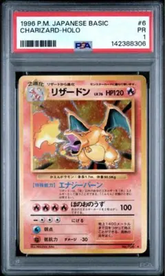 PSA10】ヒノアラシ 旧裏 ポケモンカード☆neo プレミアムファイル