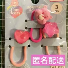 ケアベア×DAISO ヘアポニーセット