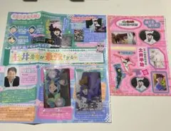 りぼん　土井先生　忍たま乱太郎　付録シール　ウエハースカード　鉢屋三郎　一年生