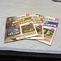 淀川長治 映画の世界 名作DVDコレクション - メルカリ