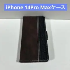 iPhone 14ProMAXレザー カバー 磁気開閉ケースブラウン6.1インチ