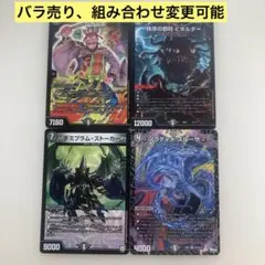 【3月上旬処分】 デュエルマスターズ　まとめ売り