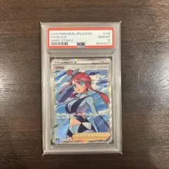 【PSA10】フウロ-SRのサムネイル