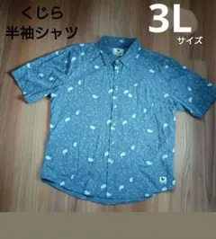 メンズシャツ　くじら柄シャツ　3Ｌサイズのサムネイル