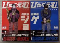 2025年最新】魚豊 ひゃくえむの人気アイテム - メルカリ