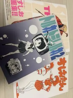すしおたん　3 すしおたん 3 - メルカリ