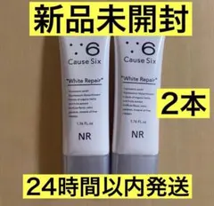2025年最新】コーズシックスホワイトリペアの人気アイテム - メルカリ