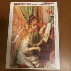 名画の世界 ジグソーパズル 300ピース ピアノを弾く少女たち