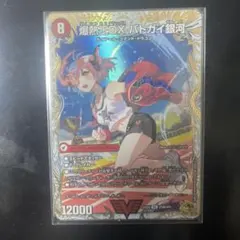 爆銀王剣バトガイ刃斗 爆熱王DXバトガイ銀河 金トレ デュエマ - メルカリ