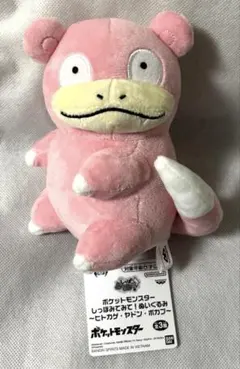 ポケットモンスター しっぽみてみて ぬいぐるみ ヤドン ③
