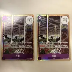 ONE PIECE 万雷 ママラガン SR 2枚 OP15-078