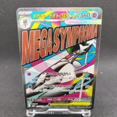 2026年最新】メガサーナイトex maの人気アイテム - メルカリ