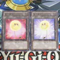 遊戯王 綿毛トークン 怒り顔 笑顔 ノーマル 2種 セット