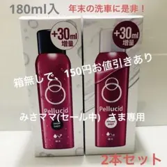 2025年最新】ペルシード 撥水の人気アイテム - メルカリ