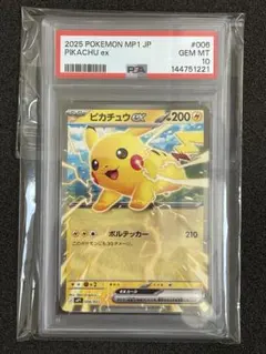 2026年最新】ピカチュウ スタートデッキ100 psa10の人気アイテム