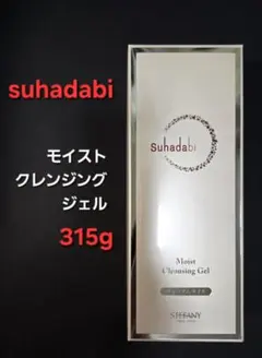 銀座ステファニー Suhadabi モイストクレンジングジェル 5個セット 格安 楽天市場】【公式】Suhadabi モイストクレンジングジェル / 化粧