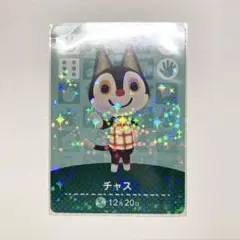 新品 amiiboカード チャス No344 アミーボカード どうぶつの森