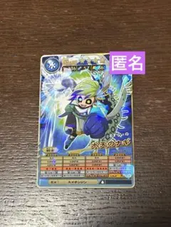 コロコロコミック　8月号　オレカバトル　さすらいの水天のナギのサムネイル