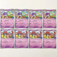 ポケモンカード ジムプロモ　フワンテ　フワライド　8枚セット