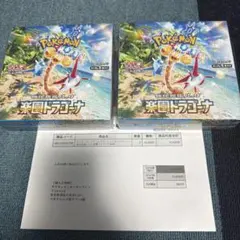 ポケカ 楽園ドラゴーナ 2セット ポケセン産 シュリンク付