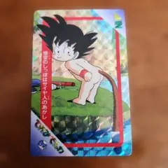 ドラゴンボールカード　てれびでんわ　37