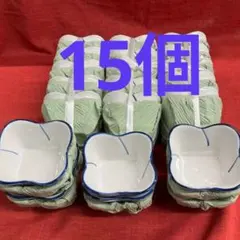 １５個セット　新品　花びら型 陶器 小鉢　取分け小鉢　業務用　飲食店