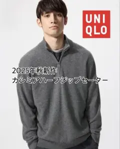 2025年最新】ユニクロ ハーフジップ カシミアの人気アイテム - メルカリ