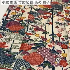 N*a様 小紋 型染 竹に松 鶴 染め 綸子 正絹 AK-8937
