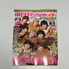 年末年始テレビ誌 ACEes 切り抜き ⚠️要在庫確認