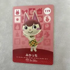 みかっち　あつ森・あつまれどうぶつの森・アミーボ・amiiboカード
