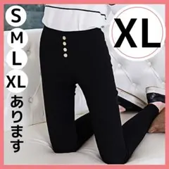 XL スキニーパンツ レギパン ハイウエスト ストレッチ 細身 美脚 着痩せのサムネイル