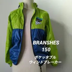 BRANSHES ポケッタブルウィンドブレーカー 150