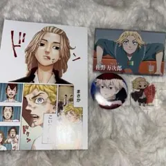 東リべ　佐野万次郎セット