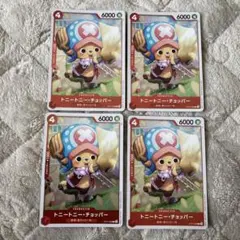 チョッパー　ST21 4枚　ワンピースカード