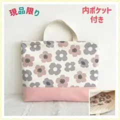 えだまめ★鍵盤ハーモニカケース　ピアニカバッグ えだまめ様 専用☆鍵盤ハーモニカケース ピアニカバッグ お花柄 - メルカリ