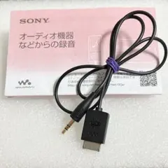 【動作確認済】SONY ソニー　録音ケーブル　WMC-NWR1 純正品のサムネイル